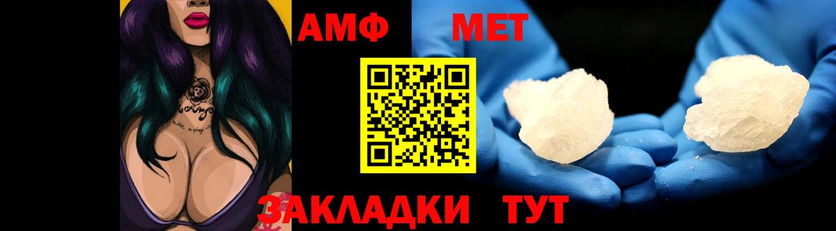 Майкоп  Амфетамин 98%  Вход с VPN 