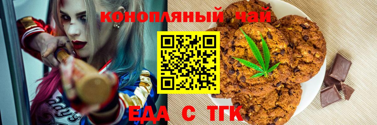 Cannafood конопля  Вход с VPN  Майкоп 