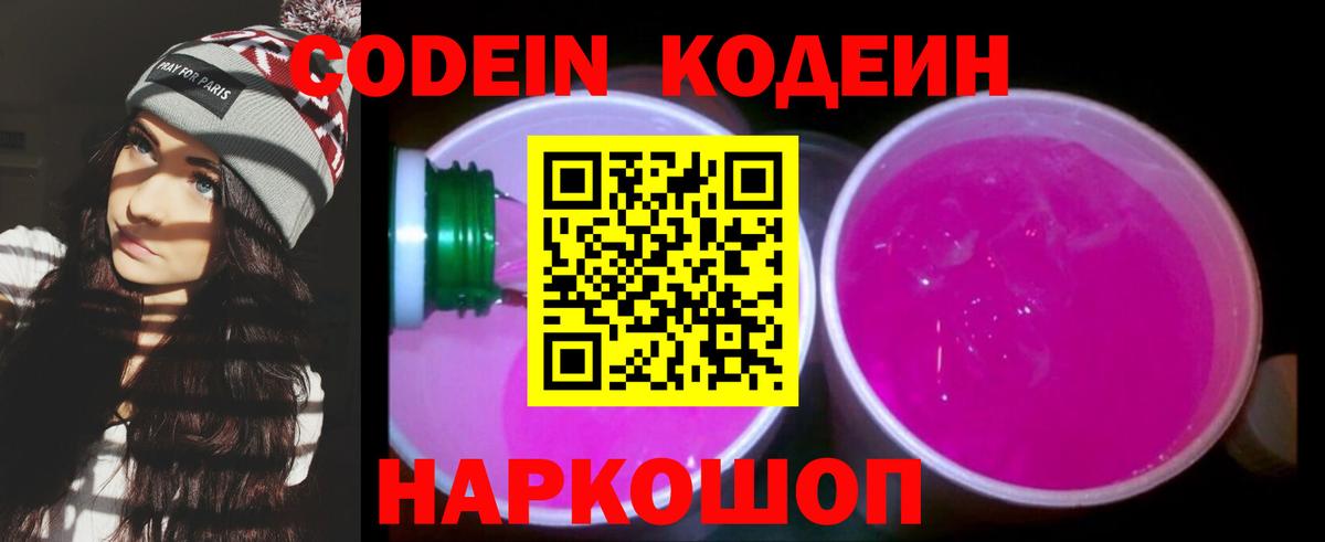 Майкоп  Codein напиток Lean (лин)  Вход с VPN  Codein напиток Lean (лин) 