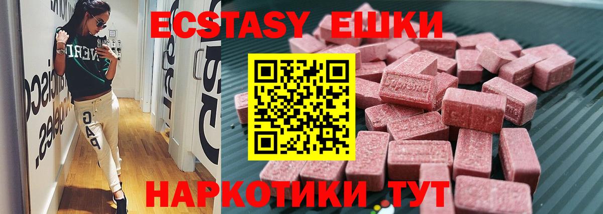 ЭКСТАЗИ диски Майкоп