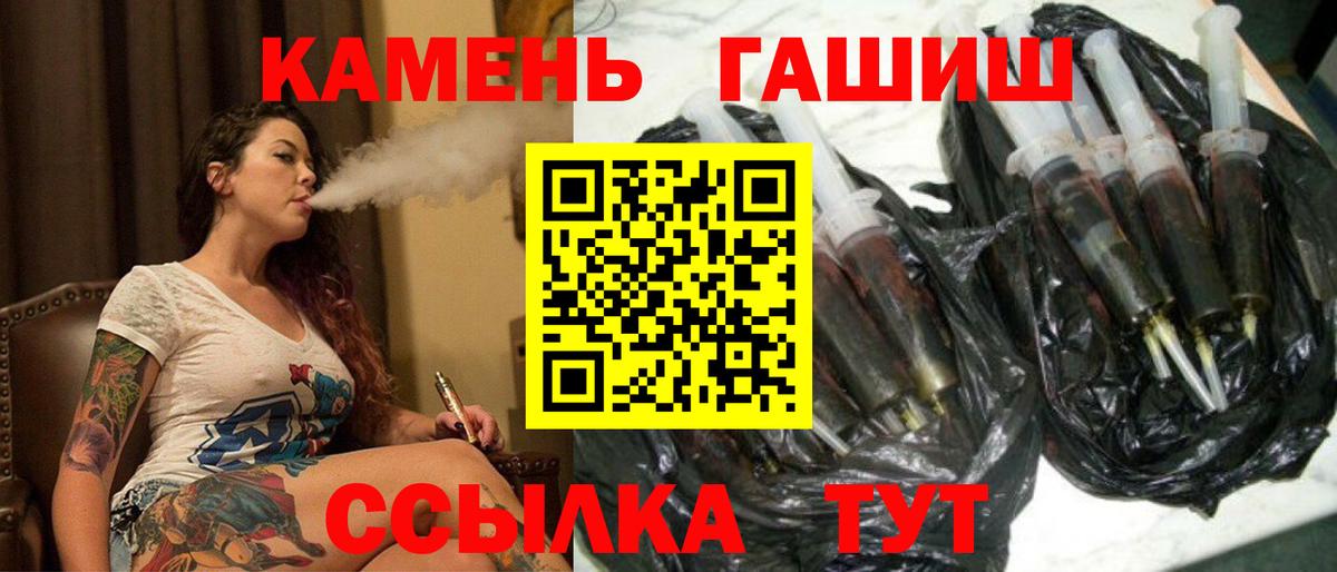 Майкоп  ГАШИШ гарик  ГАШ  Вход с VPN  ГАШИШ Изолятор 