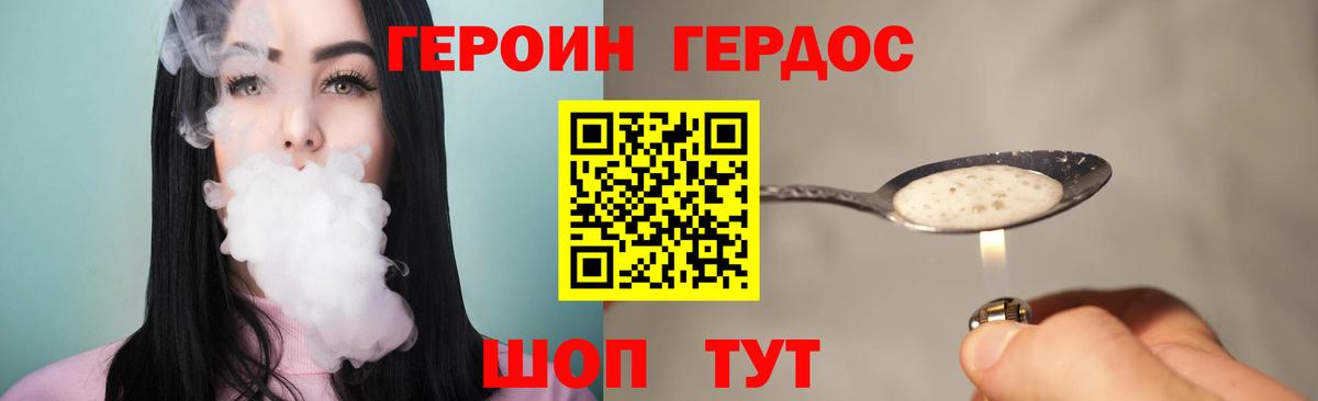 ГЕРОИН хмурый  ГЕРОИН  Майкоп  Вход с VPN 