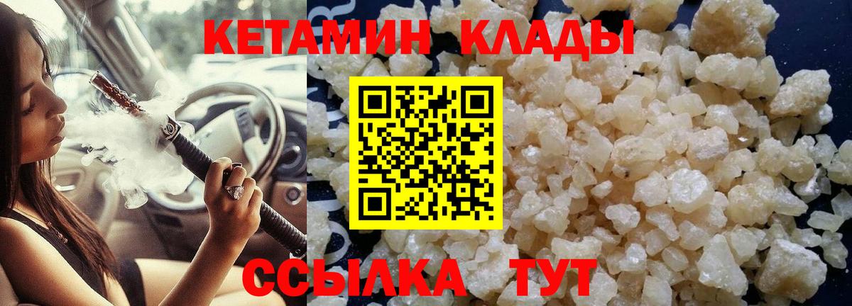 Кетамин VHQ  Вход с VPN  Майкоп 