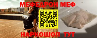 мяу мяу кристалл Бугуруслан