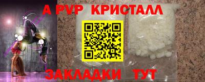мяу мяу кристалл Бугуруслан