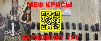мяу мяу кристалл Бугуруслан