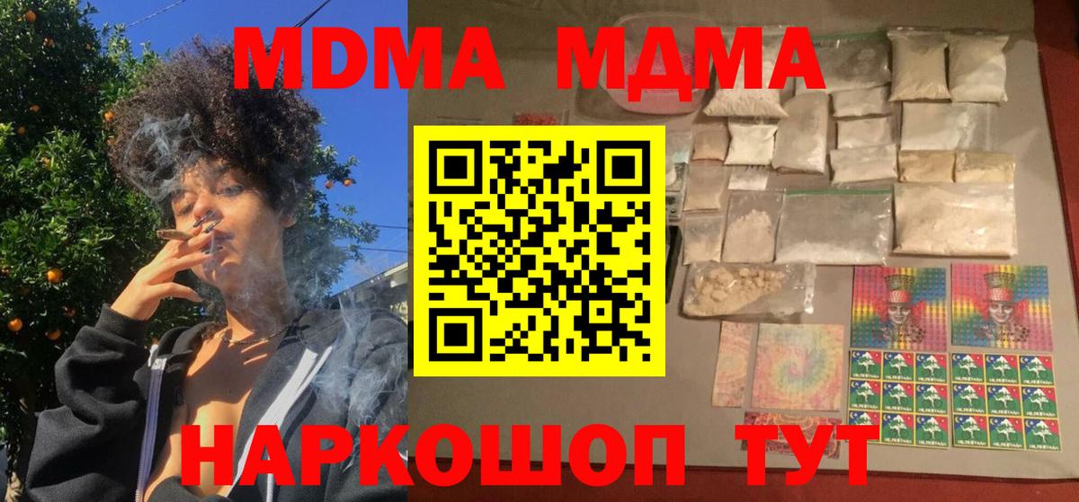 МДМА VHQ  МДМА VHQ  Вход с VPN  MDMA  Майкоп 