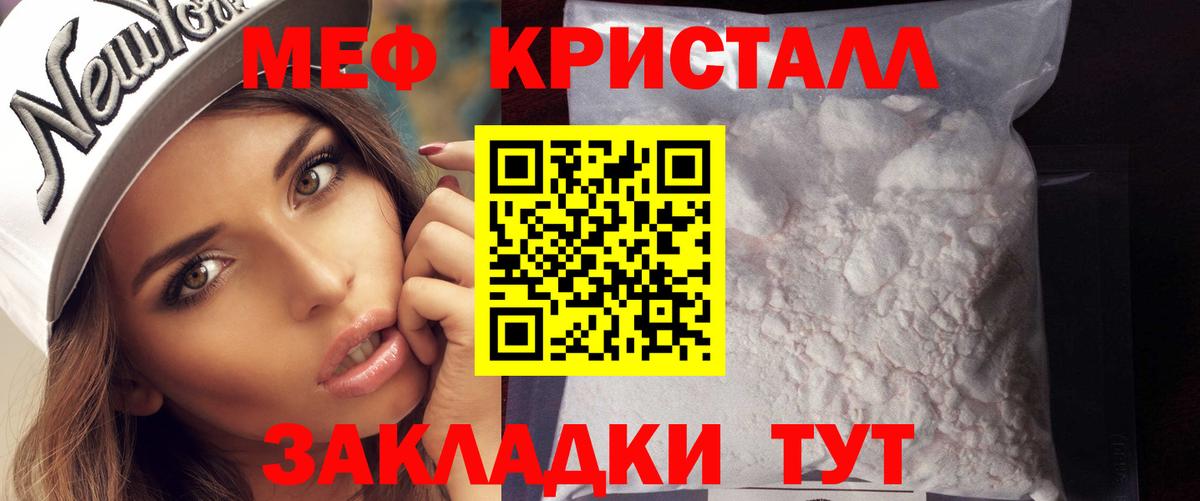 Меф кристаллы Майкоп
