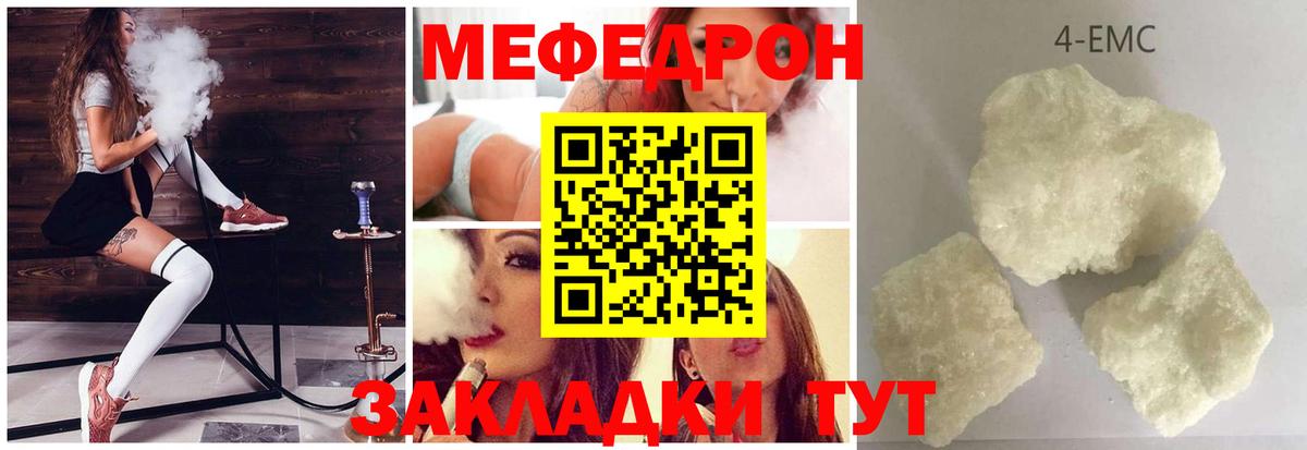 Меф мяу мяу  Вход с VPN  МЕФ VHQ  МЕФ  Майкоп 