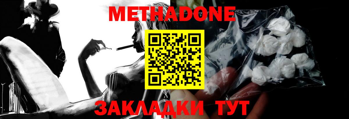 Майкоп  Метадон methadone  Вход с VPN 