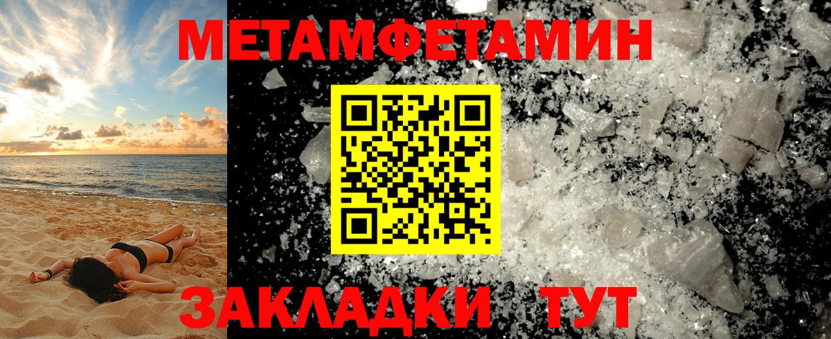 МЕТАМФЕТАМИН Декстрометамфетамин 99.9%  Вход с VPN  Майкоп 