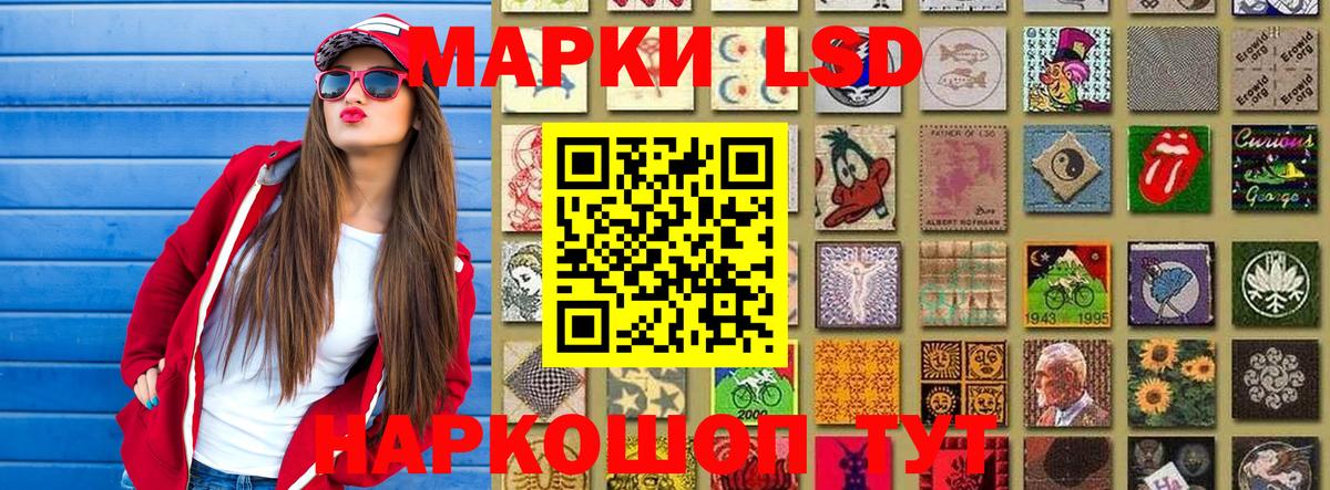 Майкоп  Наркотические марки 1500мкг  Вход с VPN 