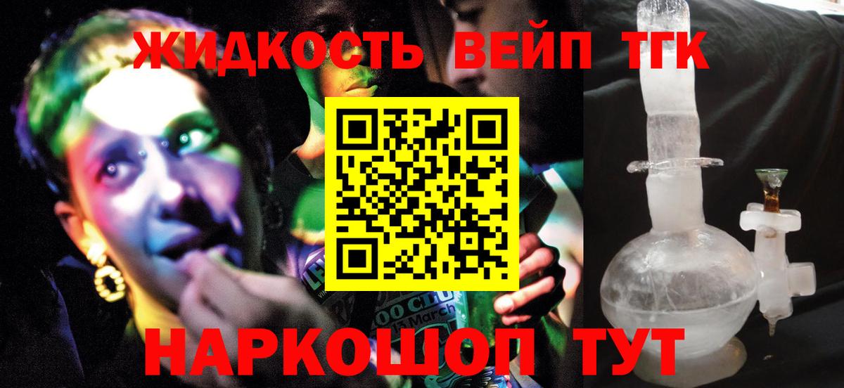 ТГК вейп с тгк Майкоп